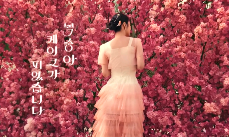 2025 피치생페인 티저