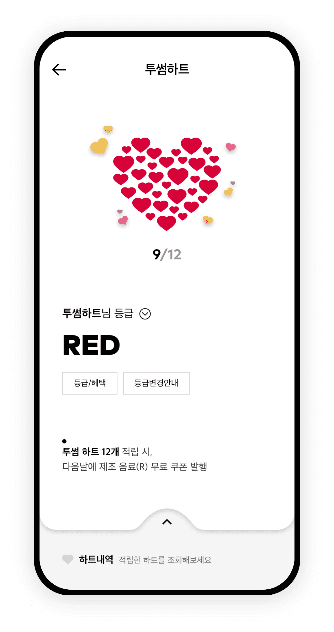 투썸플레이스 모바일앱 멤버십 화면 02