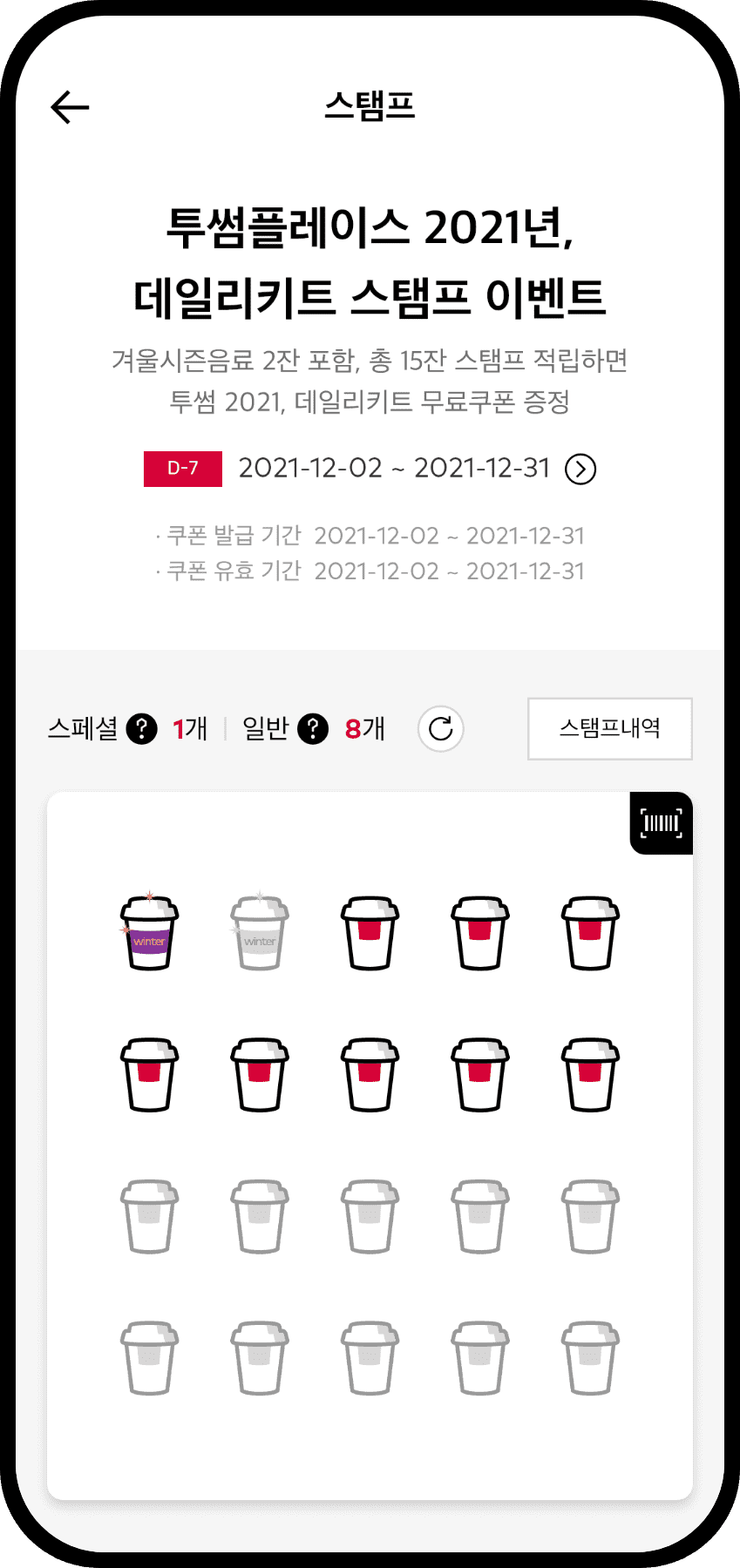 모바일 홀케이크 예약 화면 사진