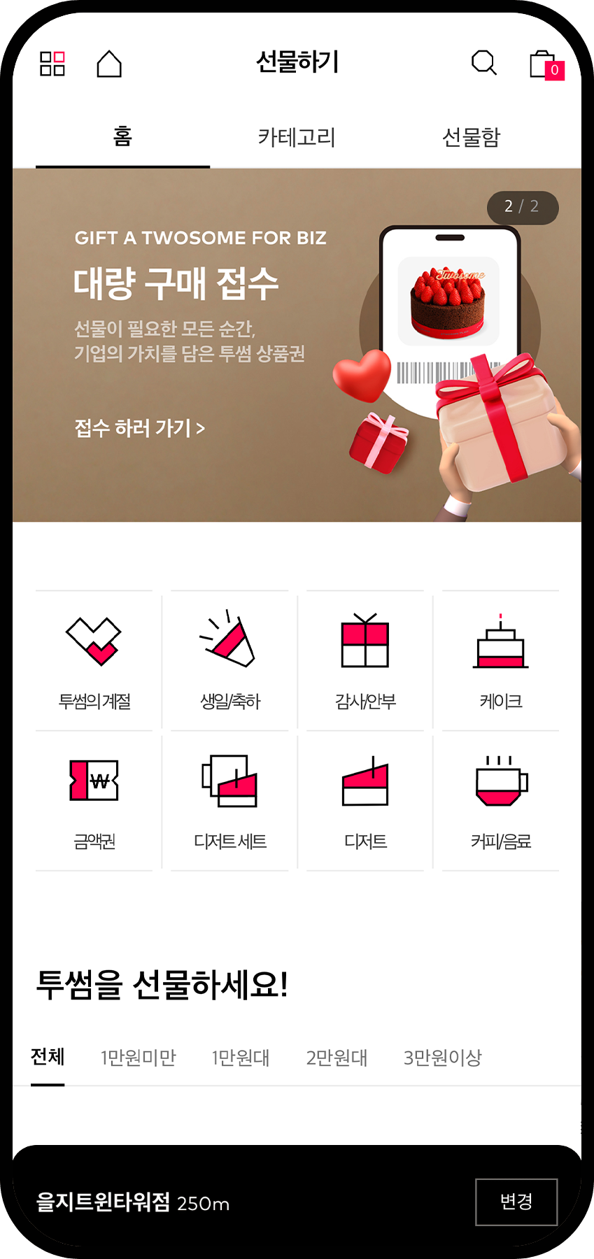 모바일 홀케이크 예약 화면 사진