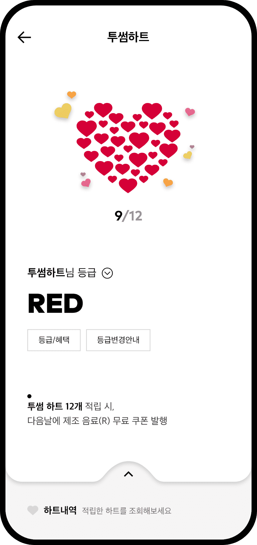 모바일 홀케이크 예약 화면 사진